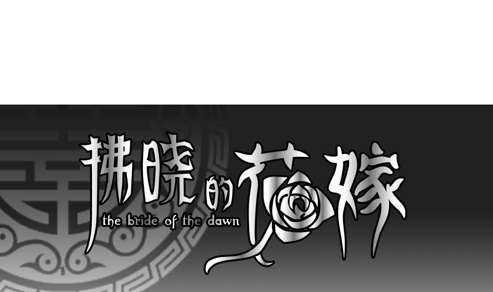 拂晓的爆炸漫画,第156话 记忆 21图