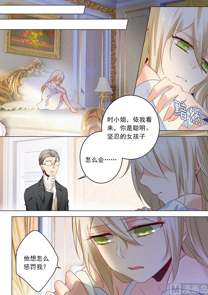 拂晓的爆炸老电影漫画,第16话 你会来救我吗？2图