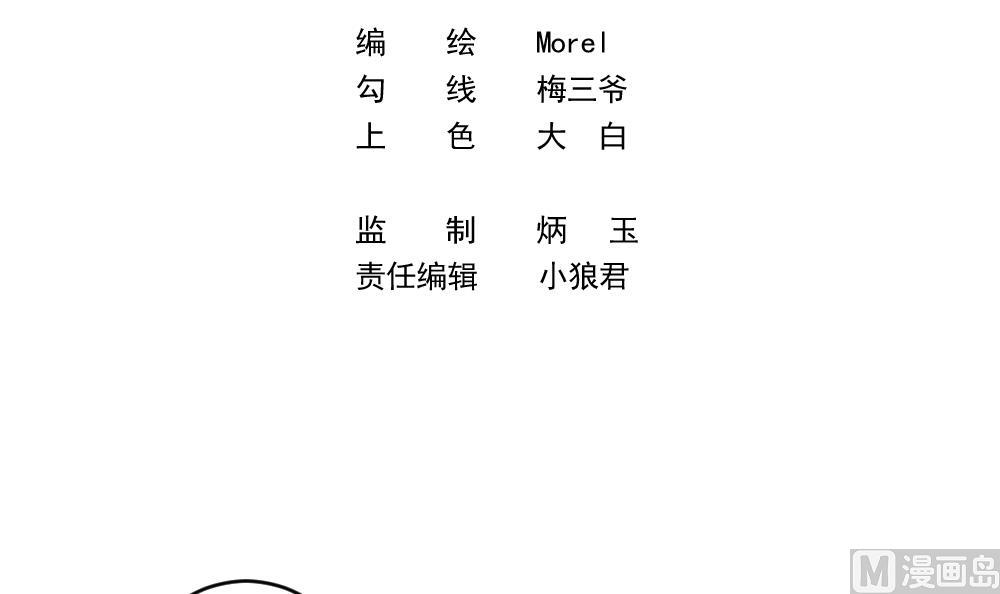 拂晓的花嫁回忆漫画,第387话 终局 23图