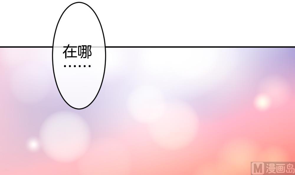 拂晓的月亮的图片漫画,第207话 兄弟？ 43图
