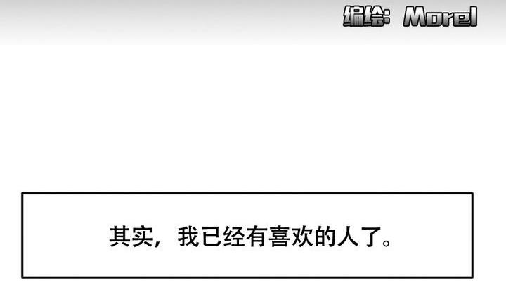 拂晓的花嫁免费观看全集漫画,第014话 新的人生 32图