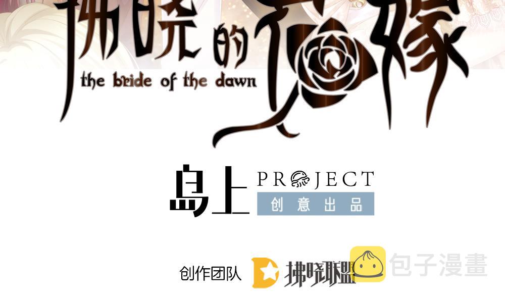 拂晓的花嫁是什么小说漫画,第394话 终局 92图