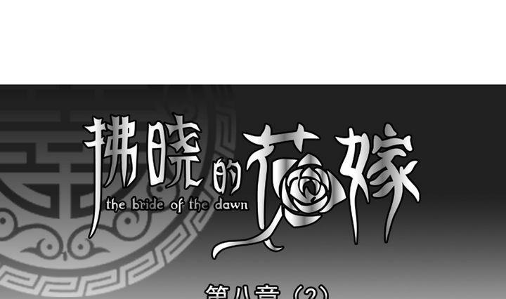 拂晓的月亮的图片漫画,第055话 白衣天使 21图