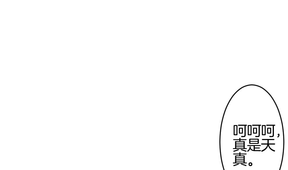 拂晓的雪漫画,第249话 爱与责任 34图