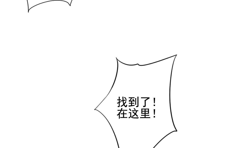 拂晓的花嫁免费观看全集漫画,第097话 杀意 35图