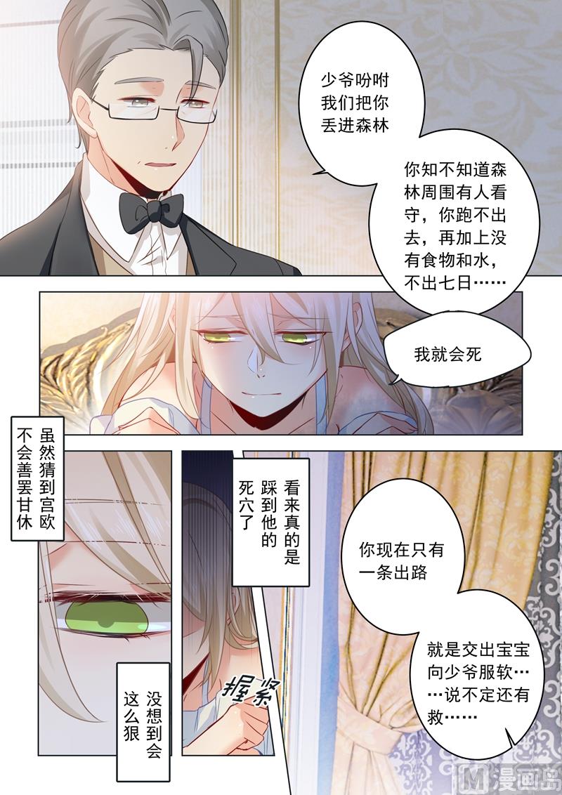 拂晓的爆炸老电影漫画,第16话 你会来救我吗？3图
