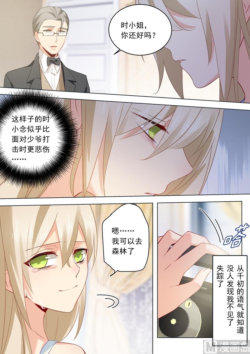 拂晓的小说漫画,第17话 努力到此为止5图