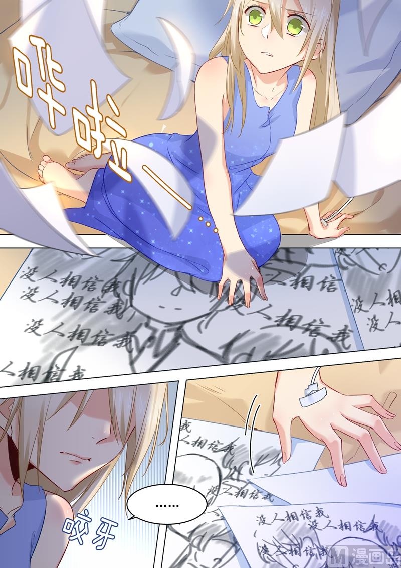 山西融智聚科贸有限公司漫画,第21话 一个星期的约定3图