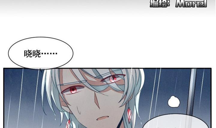 拂晓的花嫁免费观看全集漫画,第029话 满月与歌声 42图