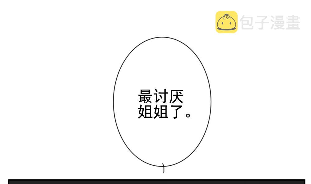 拂晓的尤娜漫画漫画,第120话 雅凡娜 95图