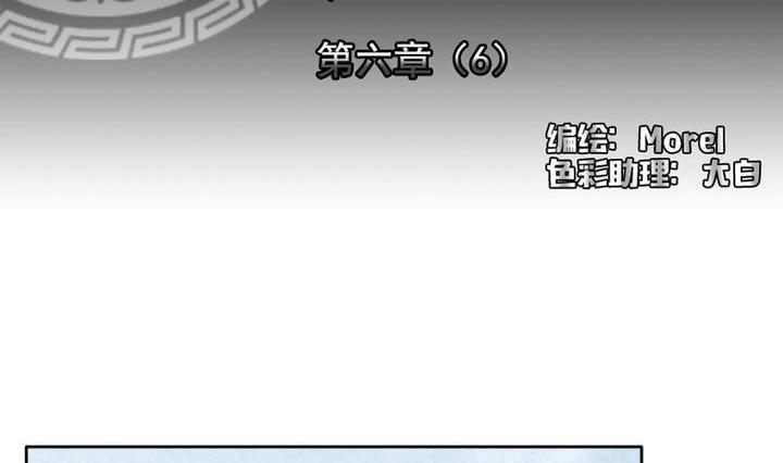 拂晓的尤娜结局漫画,第053话 沉睡的少女 62图