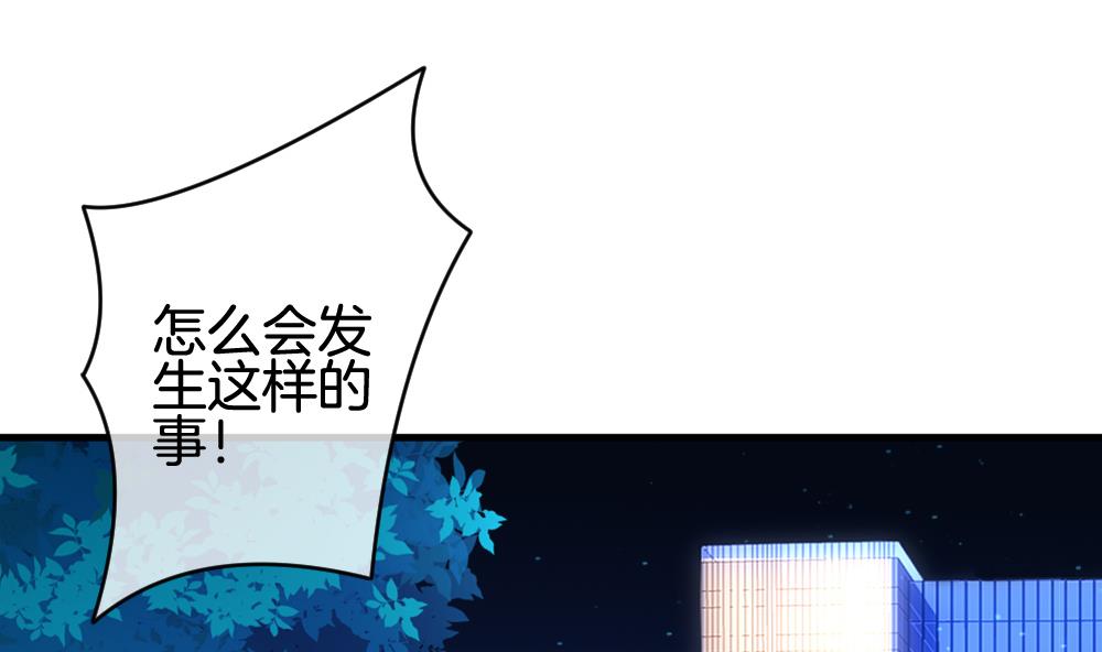 拂晓的爆炸超长版漫画,第235话 戒指 94图