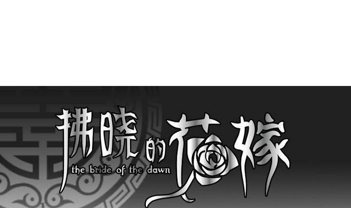 黄埔一期李绳武漫画,第037话 满月与歌声 121图