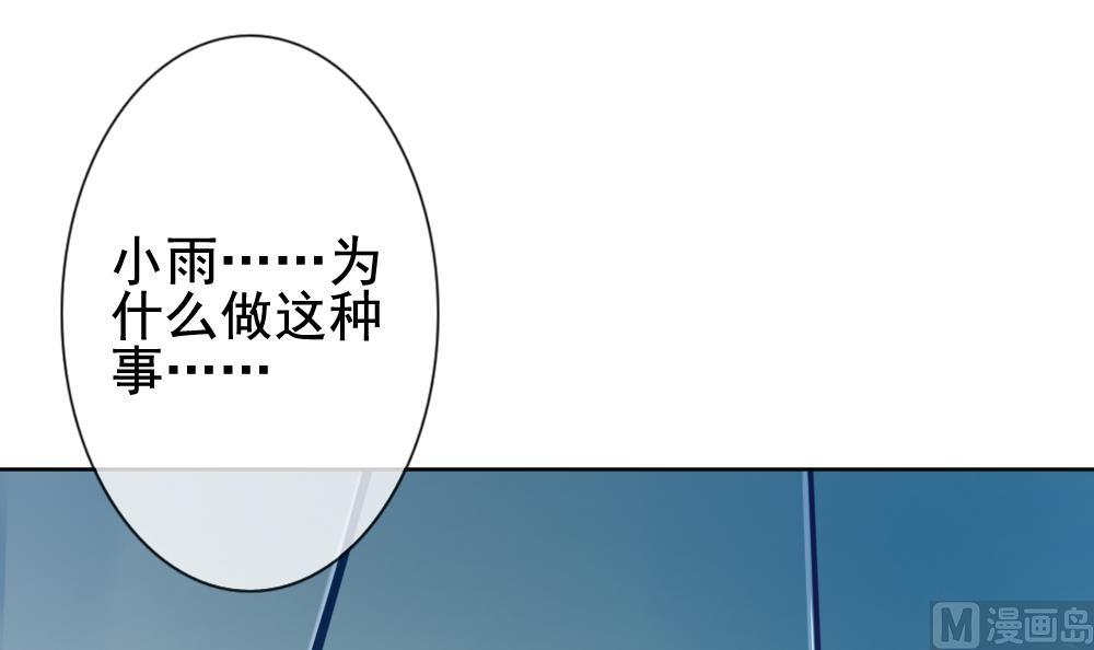 黄埔一期李绳武漫画,第144话 鲜血囚笼 33图