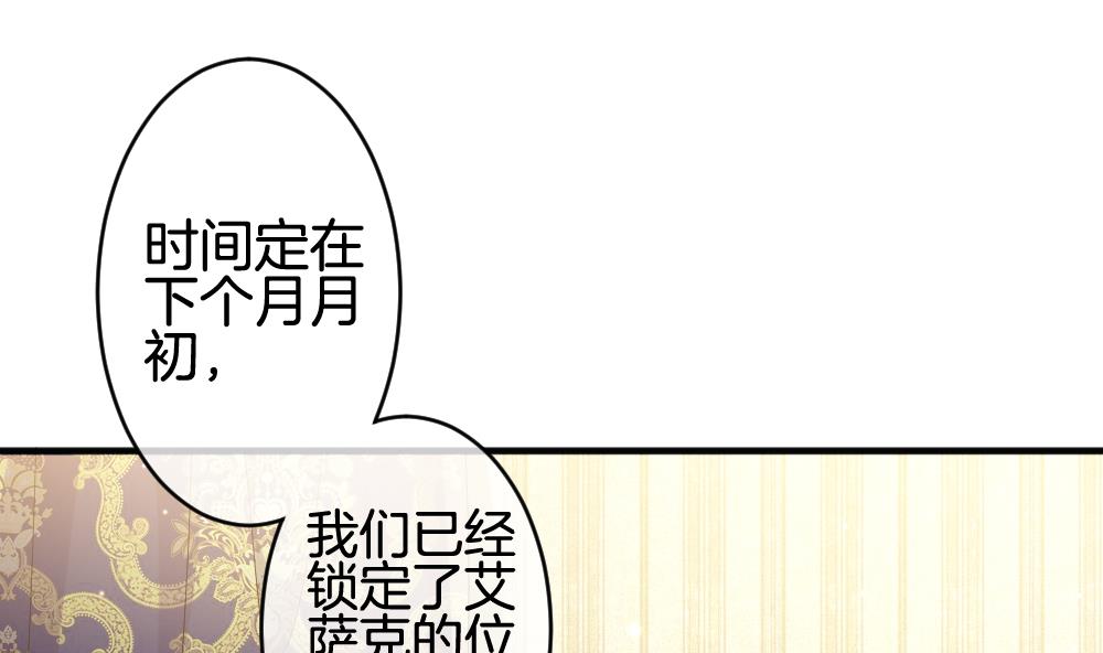 拂晓的月亮的图片漫画,第369话 爱 24图