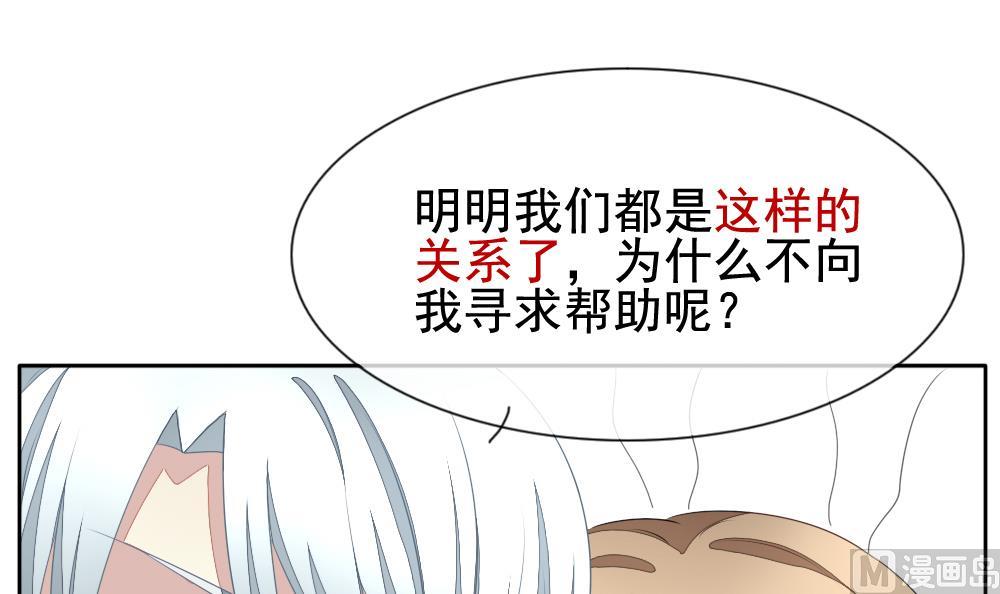 拂晓的花嫁免费全集漫画,第114话 雅凡娜 33图
