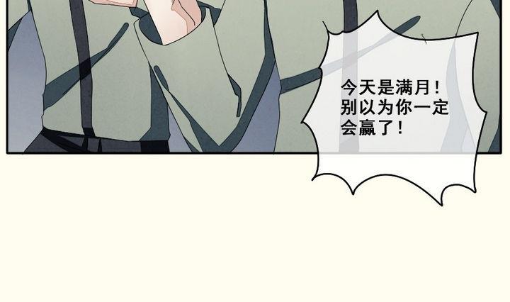 黄埔一期李绳武漫画,第037话 满月与歌声 124图
