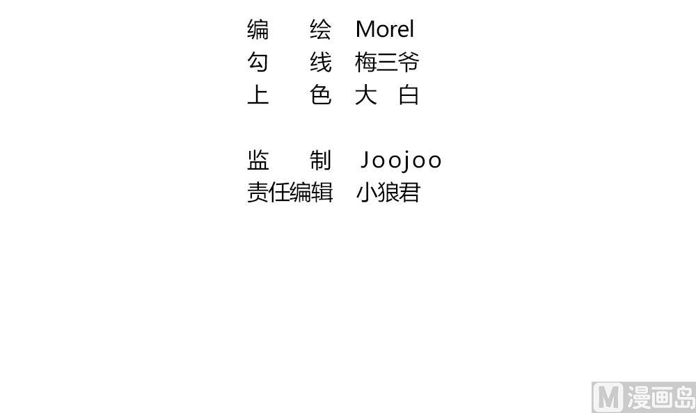 拂晓的花嫁有小说版吗漫画,第293话 拂晓之光 73图