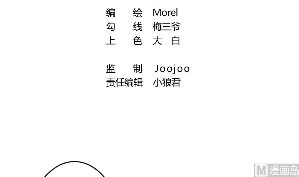 拂晓的尤娜结局漫画,第250话 爱与责任 43图