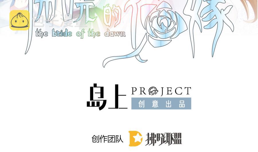 黄埔一期李绳武漫画,第322话 消失的回声 32图
