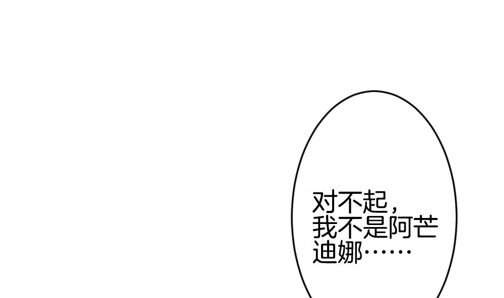 拂晓的月亮的图片漫画,第266话 跨越千年之人 34图