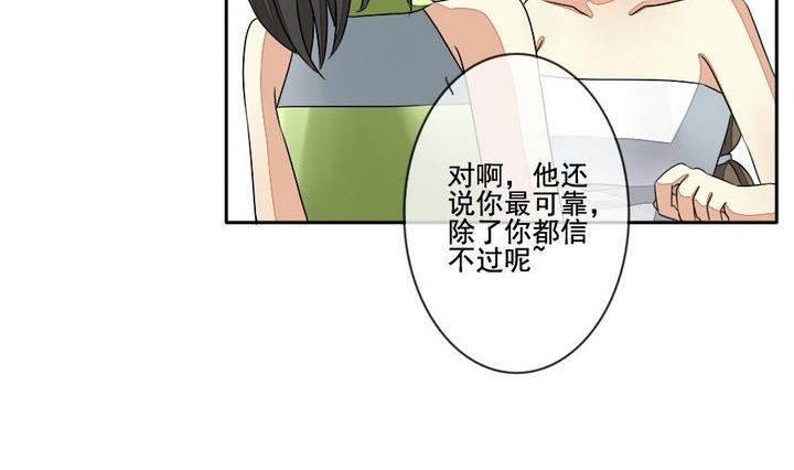 不孕是由什么造成的漫画,第028话 满月与歌声 35图