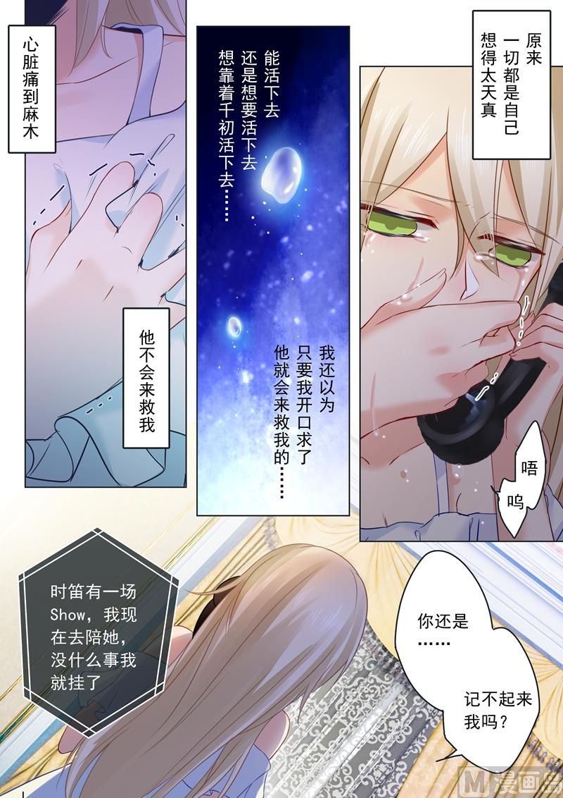 拂晓的小说漫画,第17话 努力到此为止1图