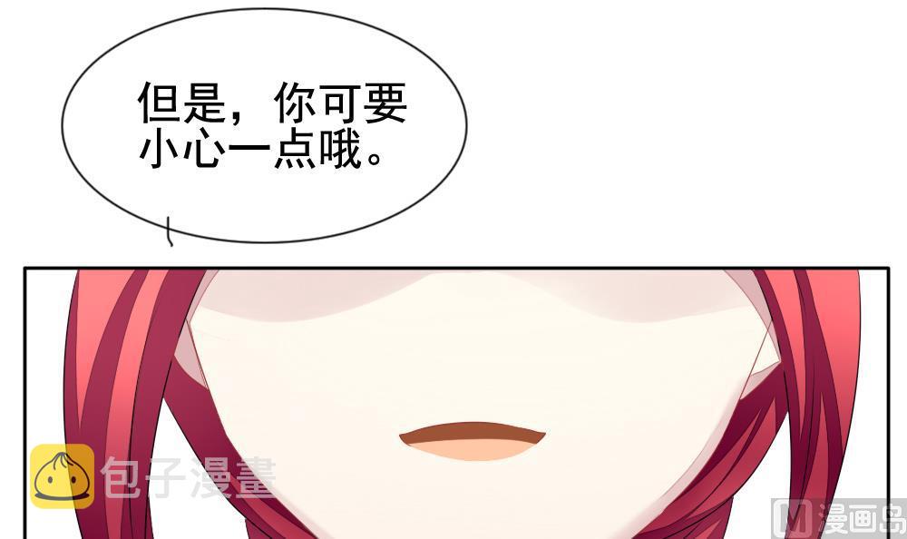 拂晓的尤娜漫画漫画,第120话 雅凡娜 93图
