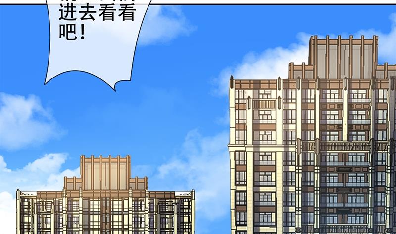 山西融智聚科贸有限公司漫画,第130话 崩坏的序幕 24图