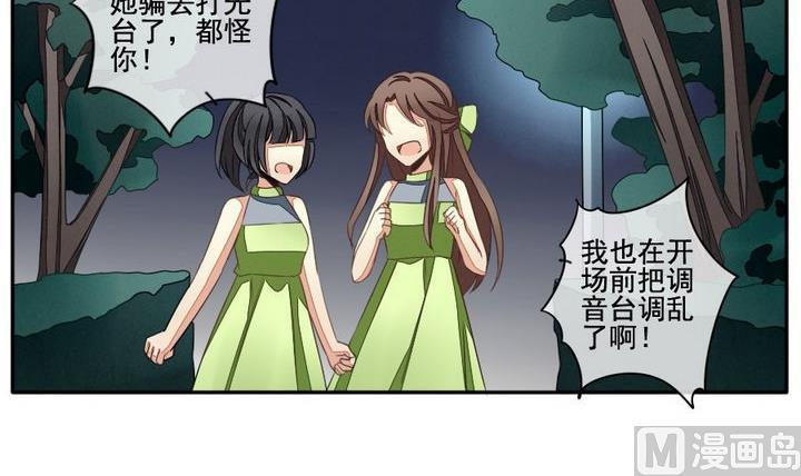 拂晓什么意思漫画,第036话 满月与歌声 113图