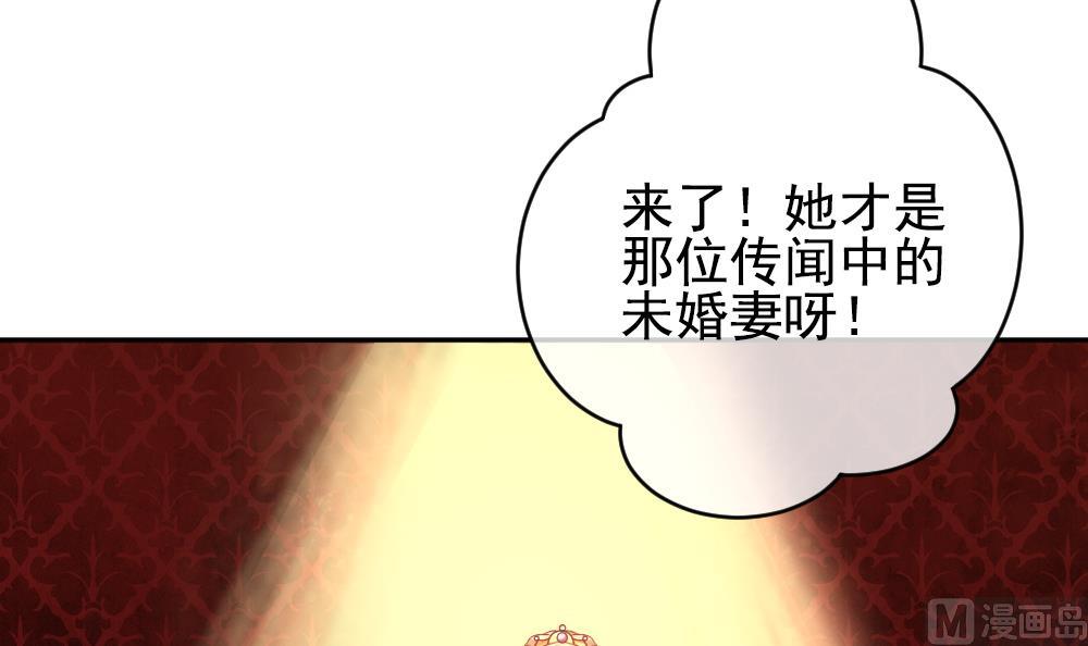 拂晓的花嫁小说全集漫画,第184话 换妻 73图