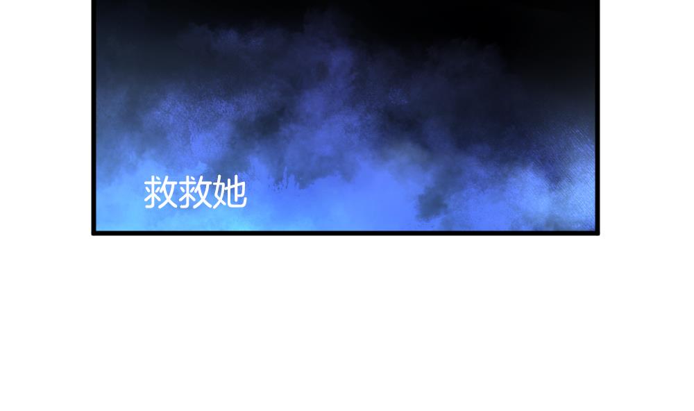 拂晓之前漫画,第270话 跨越千年之人 75图