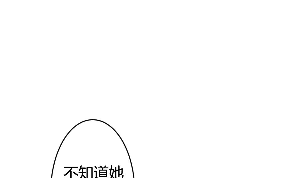 拂晓的花嫁 百度网盘漫画,第255话 爱与责任 94图