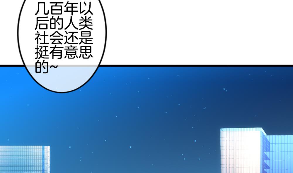 拂晓的花嫁小说全集漫画,第280话 人类 55图