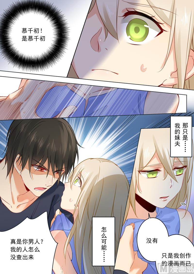 不孕是由什么造成的漫画,第22话 撕碎3图
