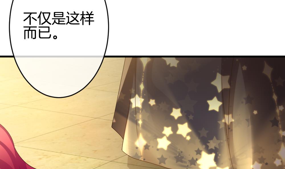 拂晓的尤娜结局漫画,第356话 她的婚礼 125图