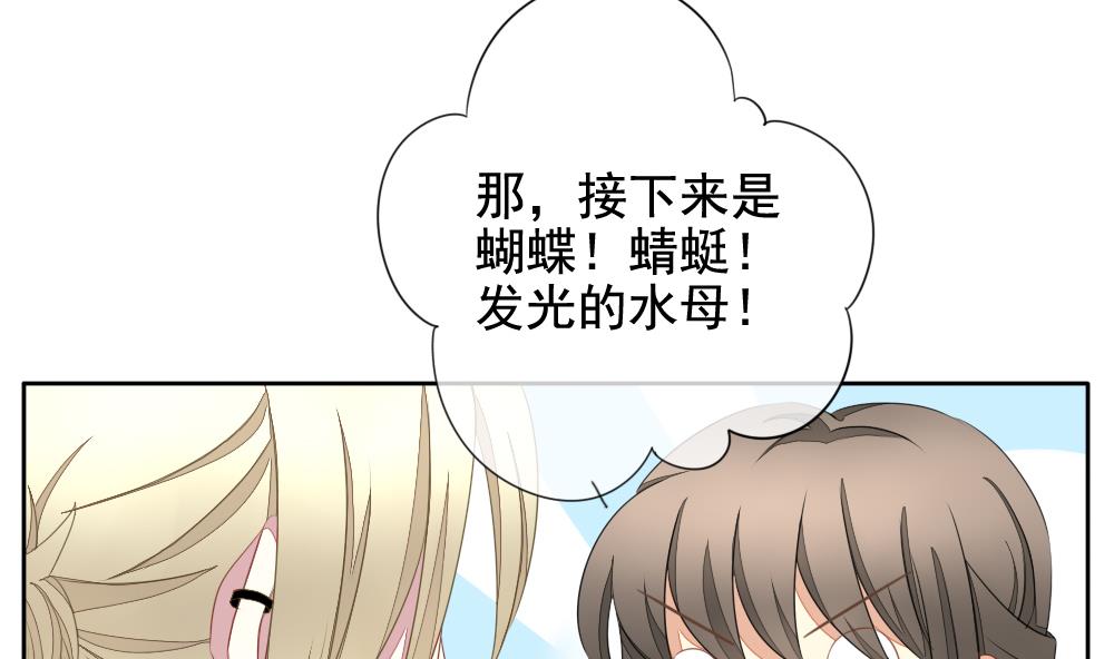 拂晓的爆炸电影完整版免费看漫画,第076话 失衡的天枰 85图