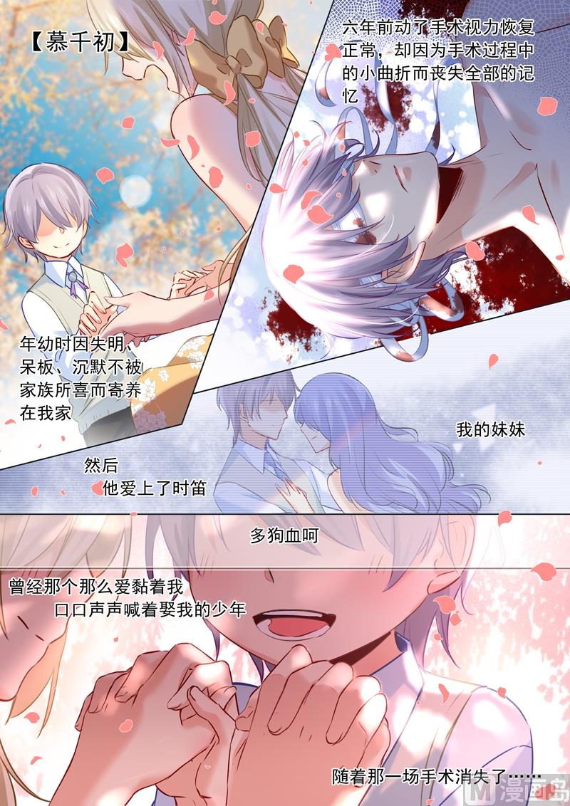 拂晓的小说漫画,第17话 努力到此为止4图