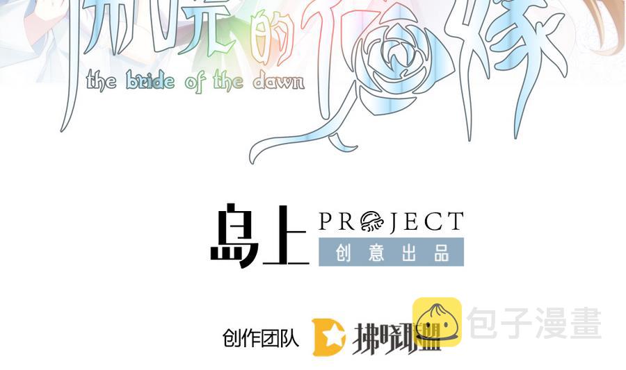 拂晓的月亮的图片漫画,第319话 斩断血脉 142图