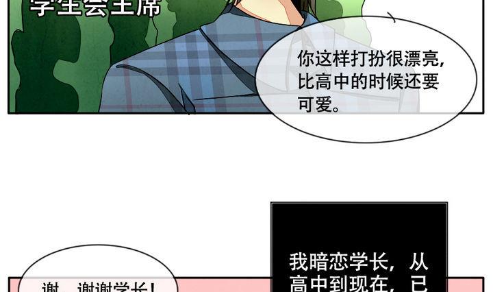 拂晓的花嫁免费观看全集漫画,第014话 新的人生 34图