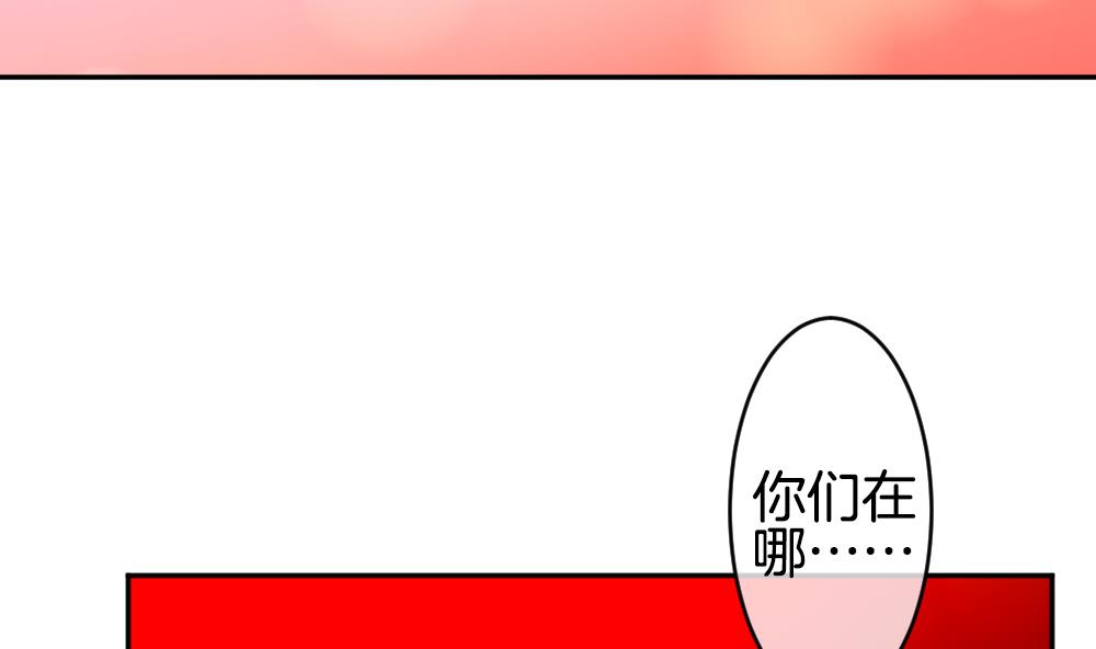 拂晓的月亮的图片漫画,第207话 兄弟？ 44图
