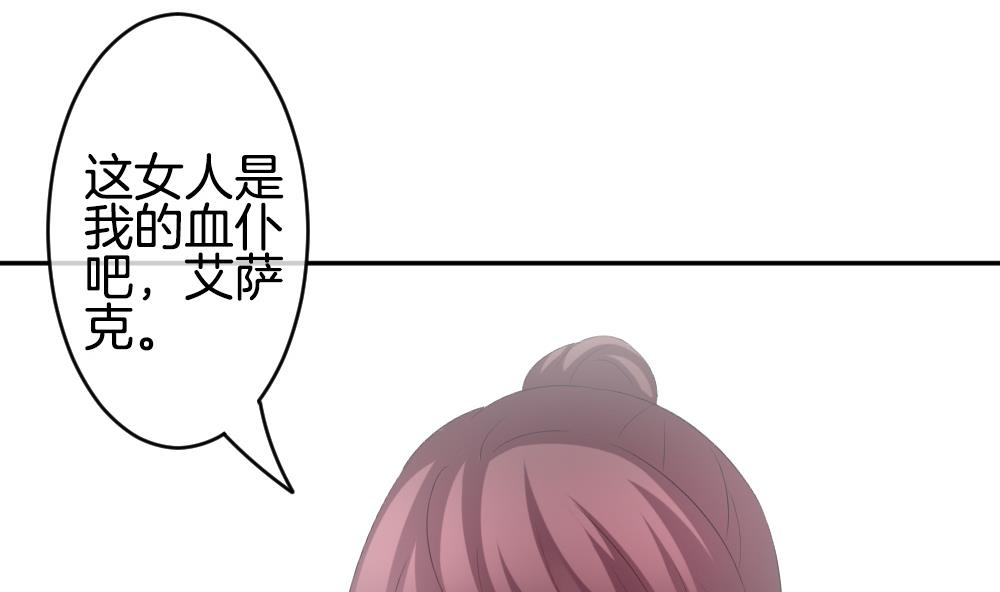 拂晓的月亮的图片漫画,第216话 最后一人 34图