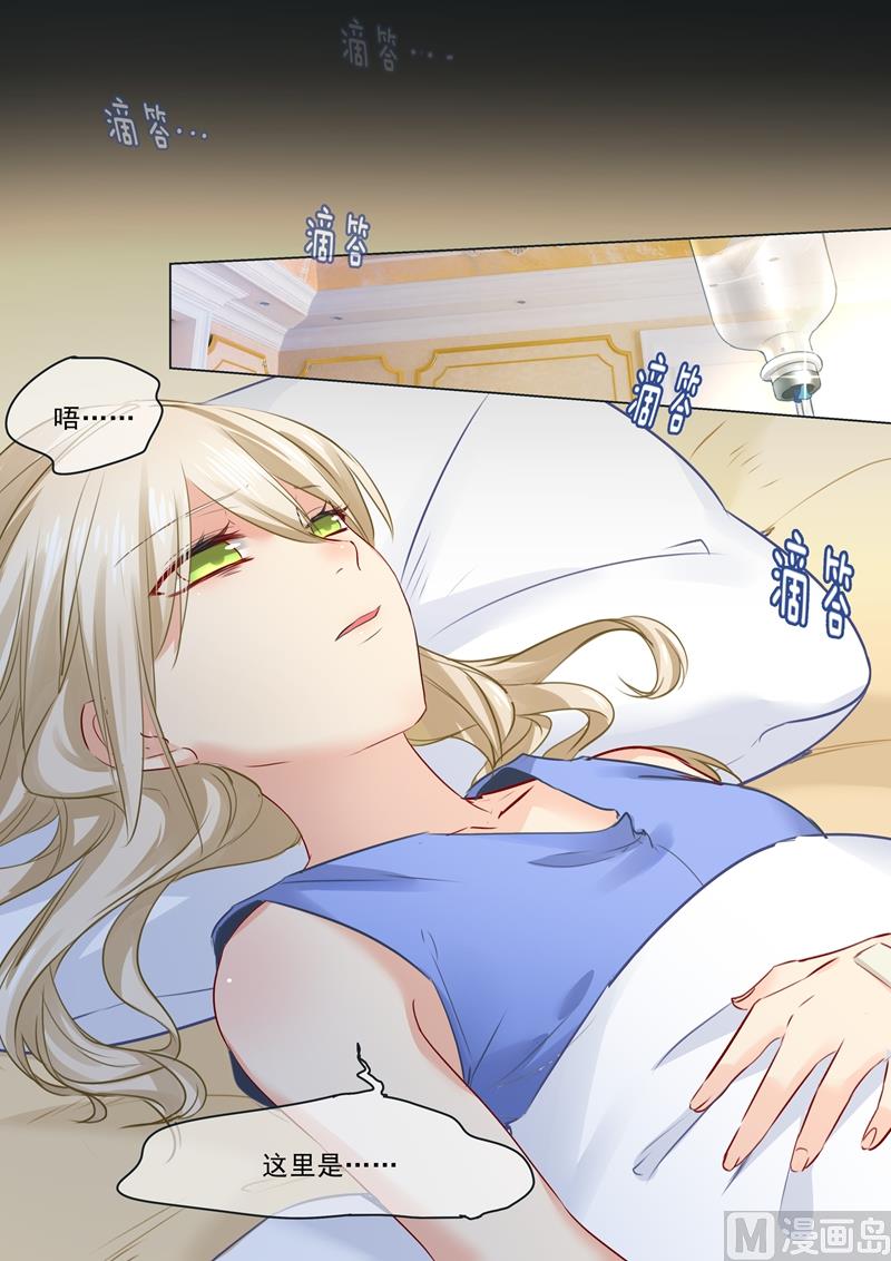 拂晓的花嫁有小说版吗漫画,第20话 暴跳如雷的宫欧4图