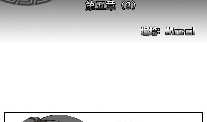 不孕是由什么造成的漫画,第028话 满月与歌声 32图