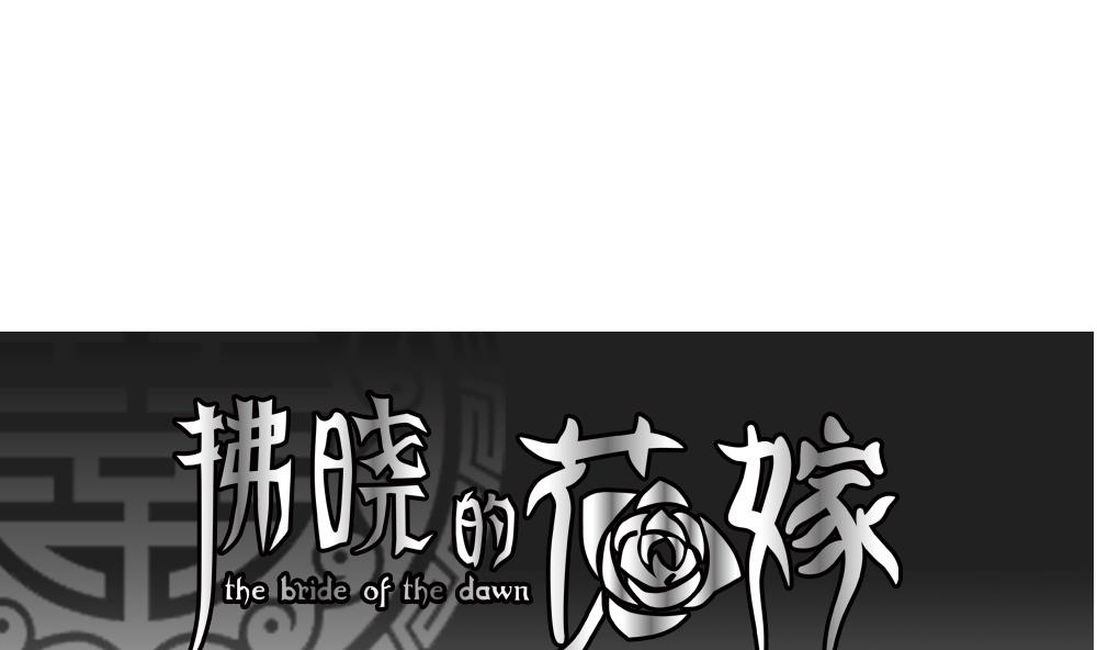 黄埔一期李绳武漫画,第154话 鲜血囚笼 131图