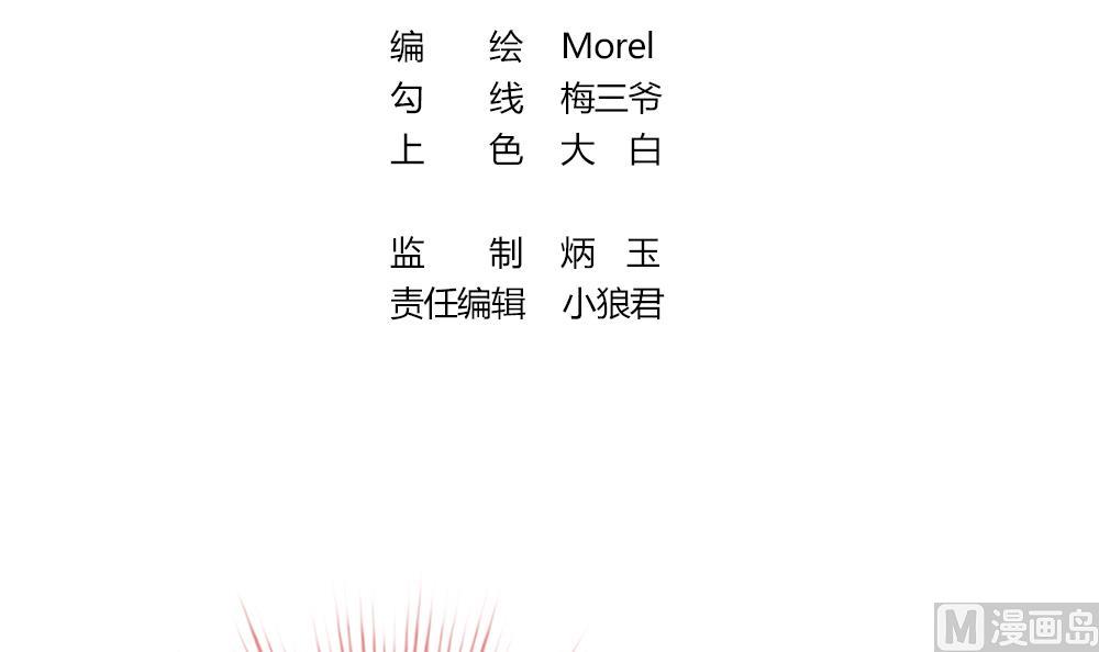 拂晓的花嫁漫画封面高清漫画,第295话 生存的意义3图