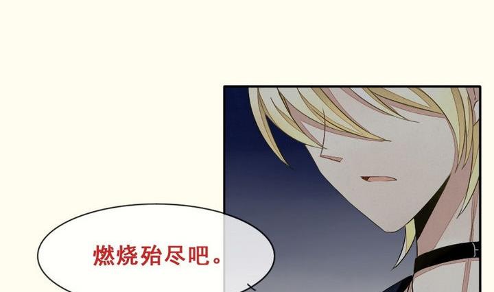 黄埔一期李绳武漫画,第037话 满月与歌声 125图