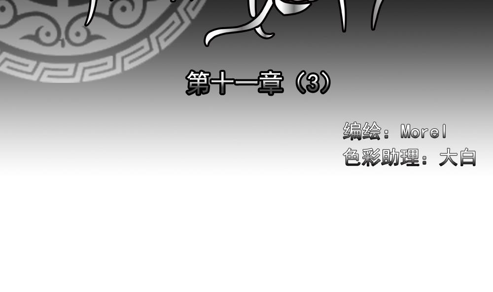 不孕是由什么造成的漫画,第080话 天朝血猎公会 22图