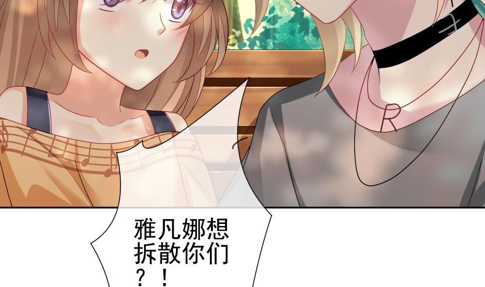 三个宇航员的故事漫画,第160话 第三者的爱恋 25图