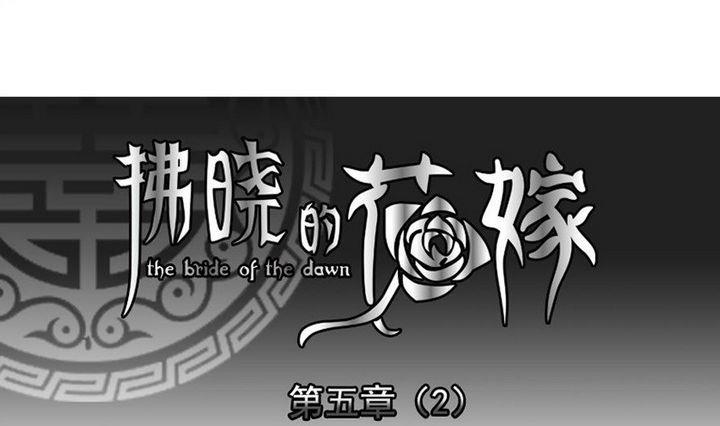 山西融智聚科贸有限公司漫画,第027话 满月与歌声 21图